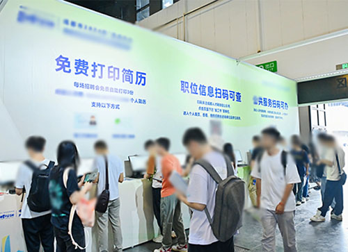 德化县人才招聘会